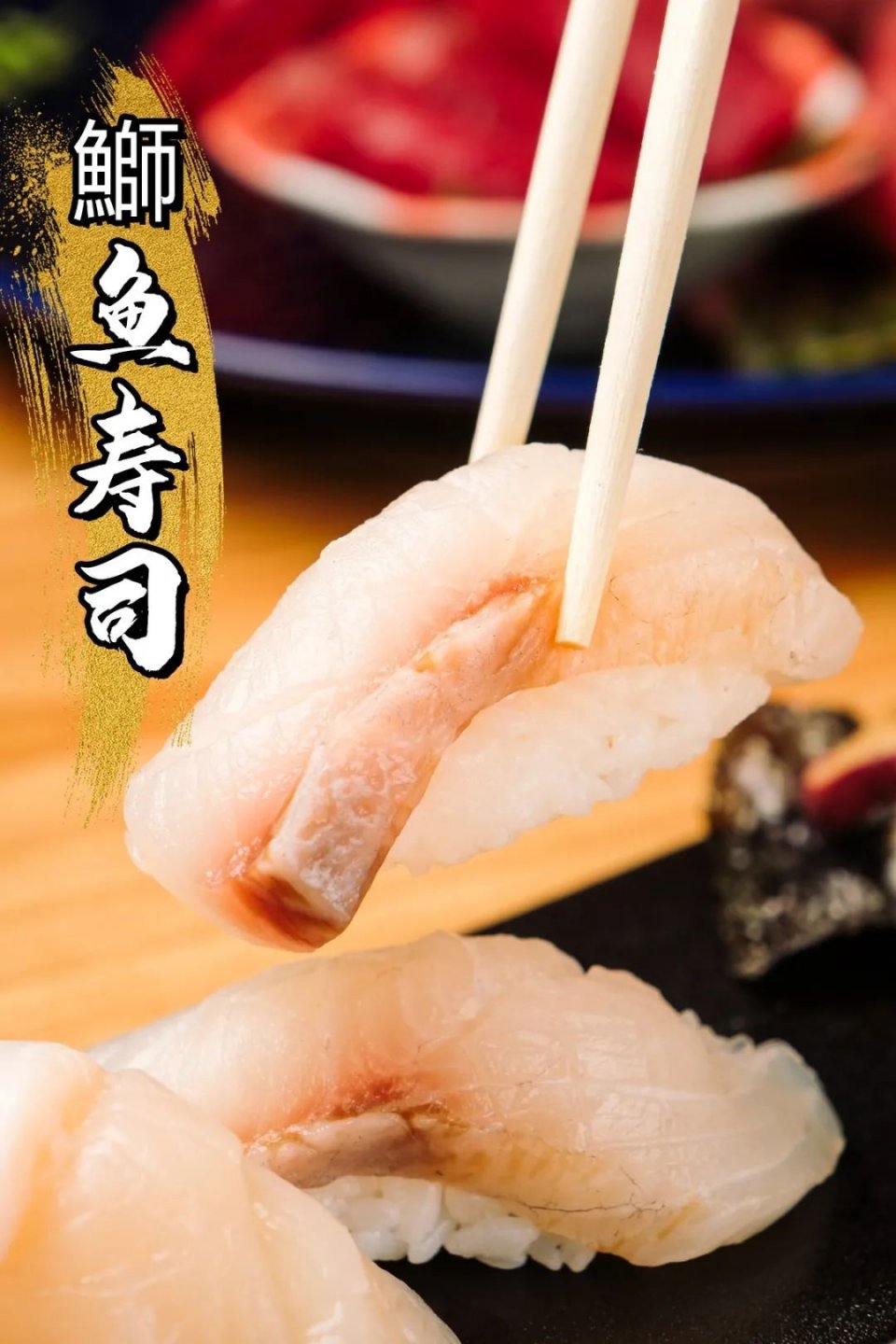 新晋匠心手作日料店！雪糕口感蓝鳍金枪鱼刺身、飙烟5A和牛…