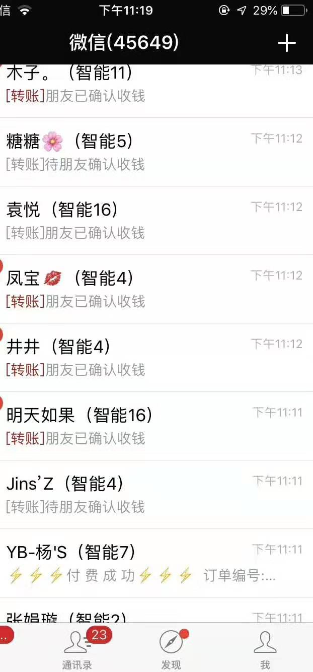 淘宝购物智能返利？省钱？就选智能猪