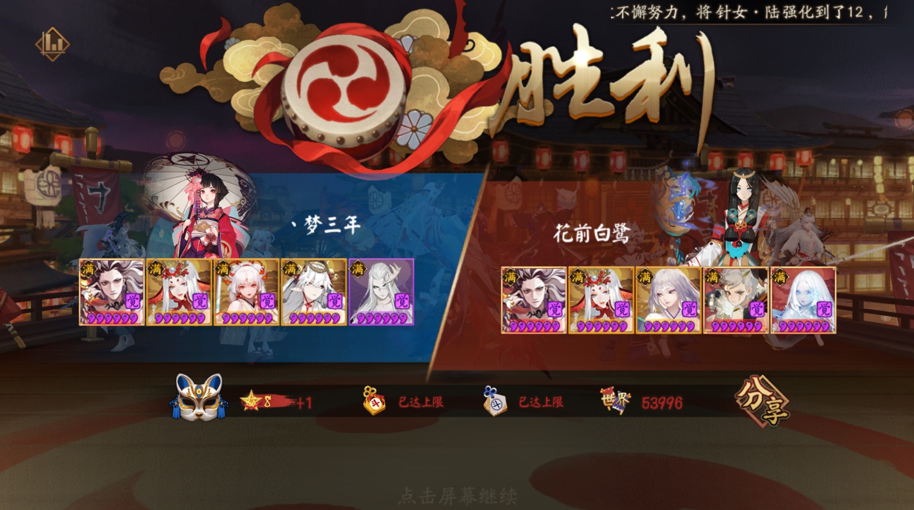 阴阳师勾玉悬赏给新ssr碎片吗,阴阳师非酋勾玉