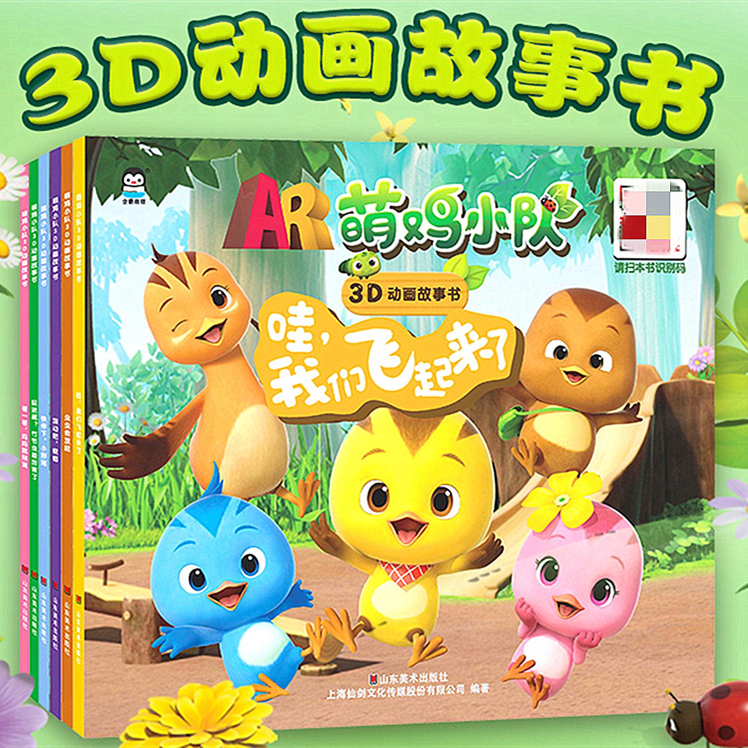 喜羊羊动画片真实事件,不适合小孩看的动画片喜羊羊