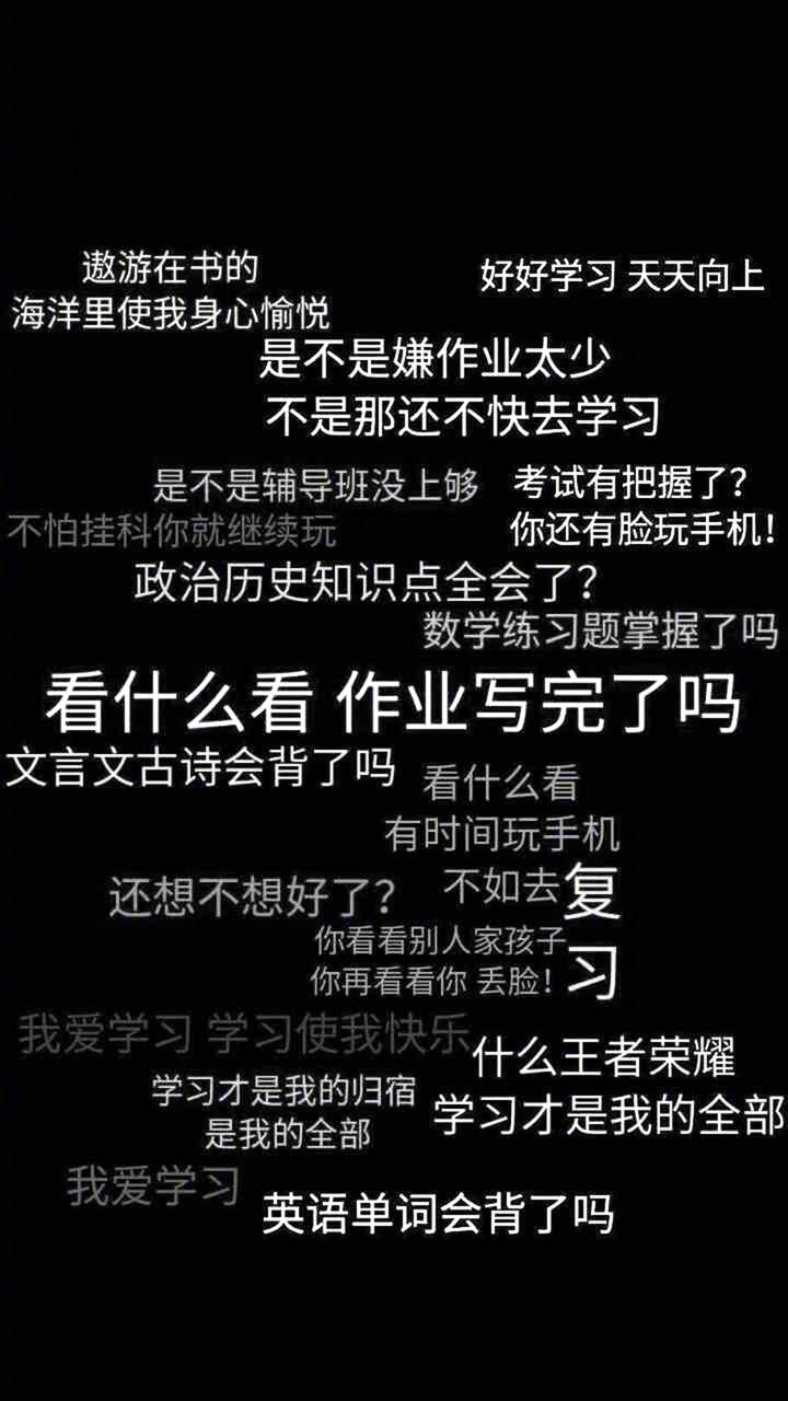 值得推荐的手机壁纸文字,壁纸ins励志文字壁纸