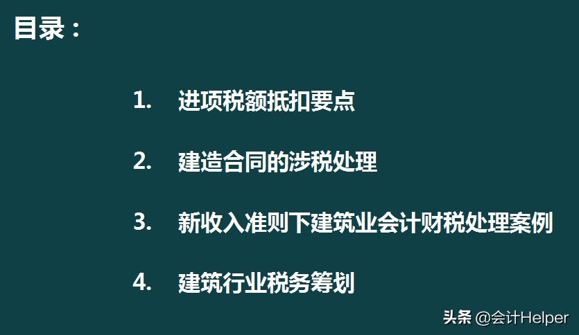 建筑企业取得的进项税怎么处理,进项税少的企业如何筹划税收