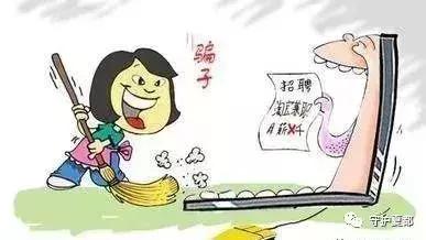 防范刷单诈骗的措施,刷单骗局案例防范措施