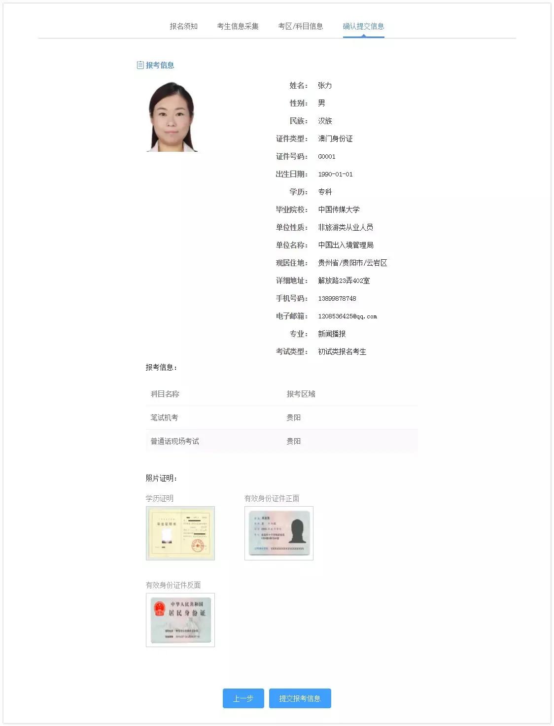 导游证考试笔试流程,导游证考试学习流程