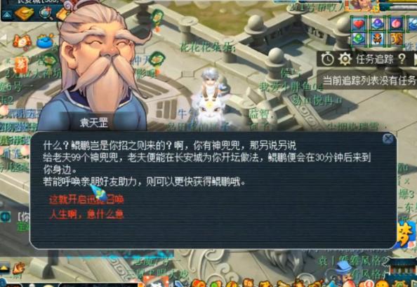 梦幻西游：直击超级鲲鹏领取现场，物理型单点爆伤真不是吹的