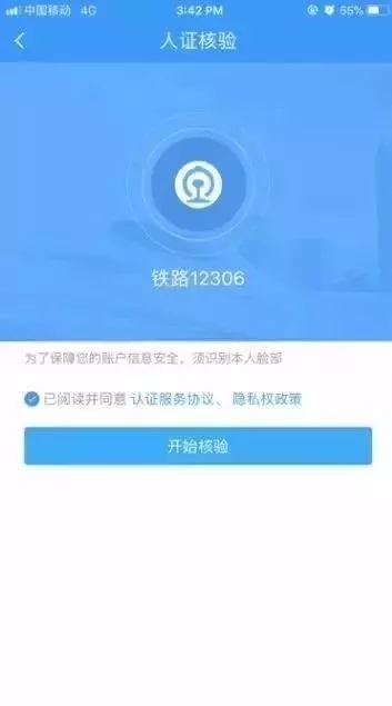 12306身份证被抢注怎么找回,注册12306显示号码被别人注册