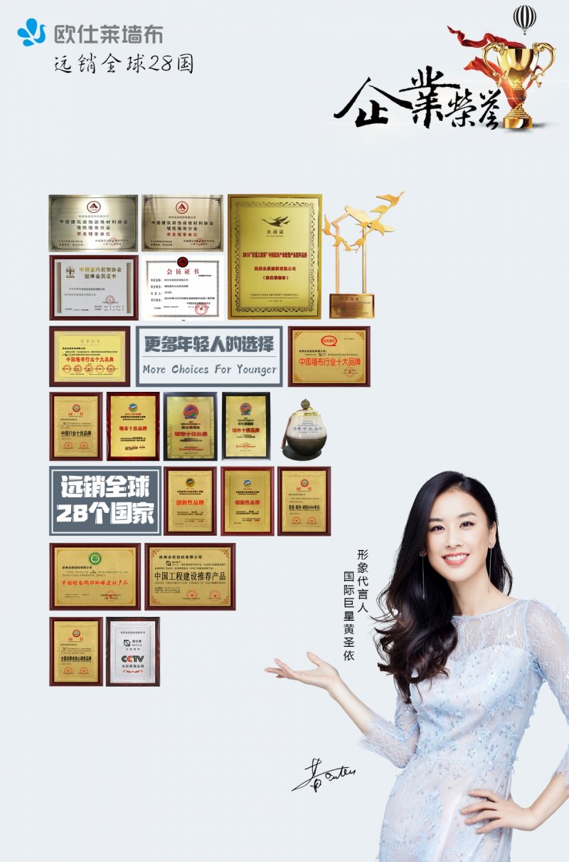 七夕佳节，来看看“织女”黄圣依代言的墙布品牌
