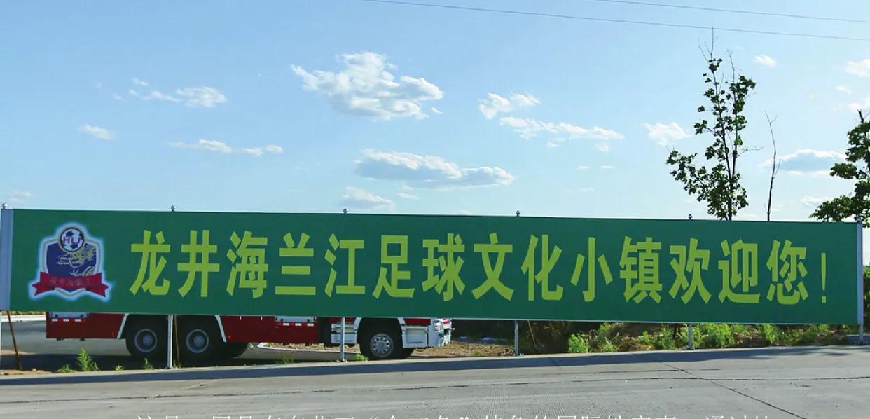 延边海兰江中冠总决赛,延边海兰江决赛在哪里踢