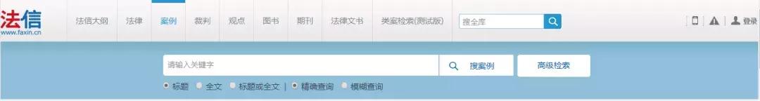 100个法律检索网站,法律论文检索