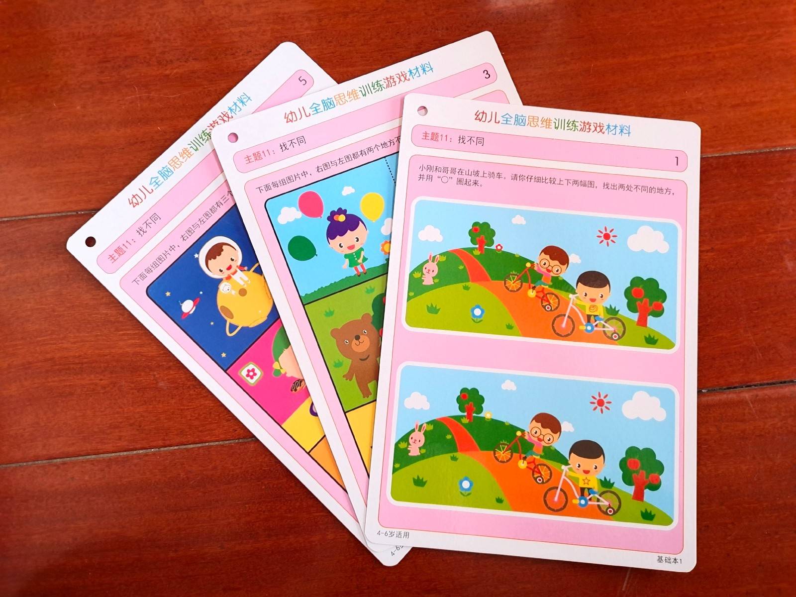 幼儿思维逻辑训练游戏动手,幼儿全脑思维训练游戏