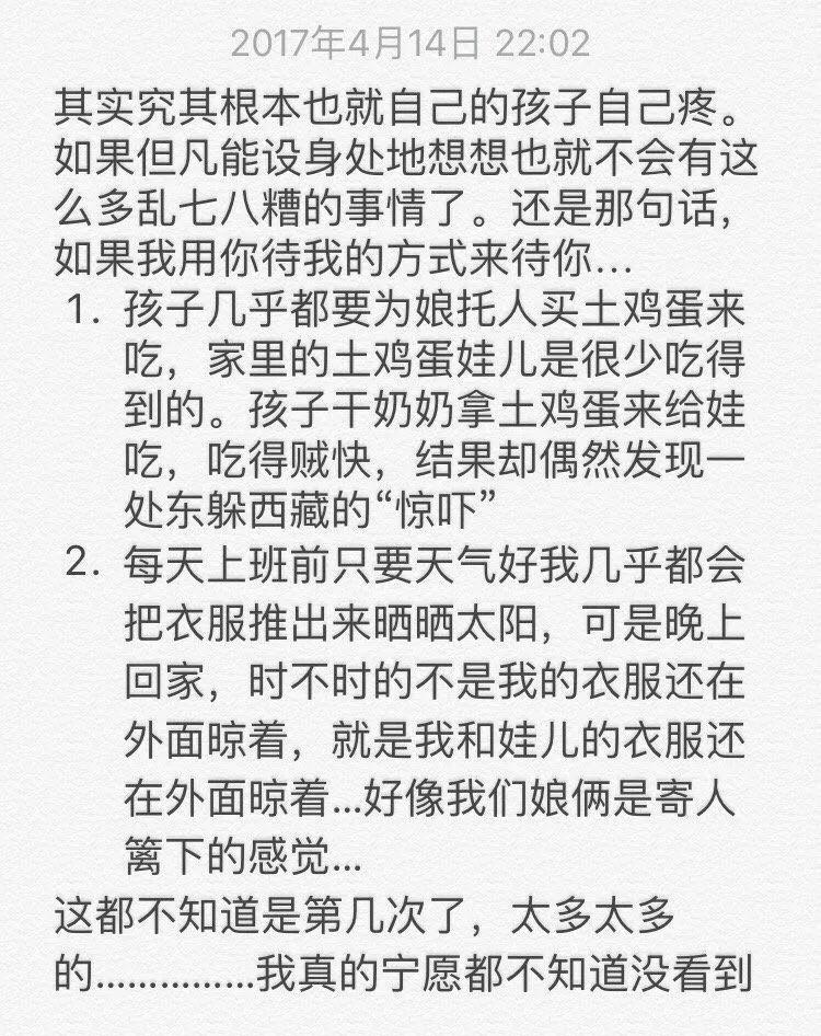 四旬男子性侵岳母获刑3年8个月,四旬男子性侵岳母获刑三年8个月