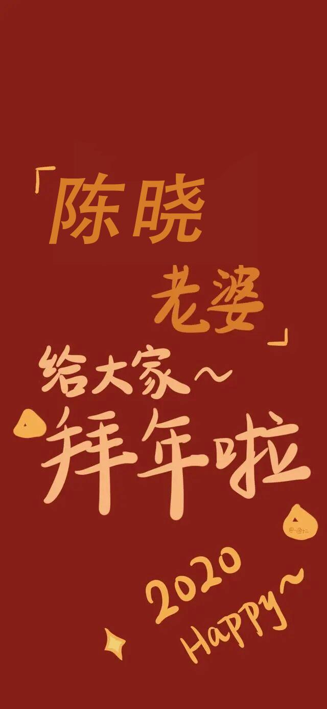 王一博拜年图片壁纸,2233拜年祭壁纸