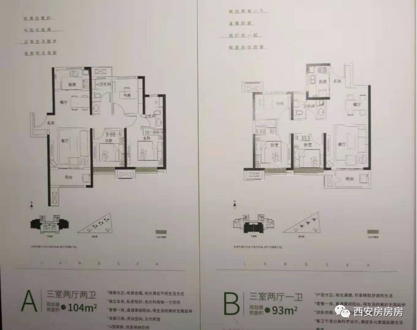 关于西安朗诗未来街区最新成交价,沣东红盘朗诗未来街区商铺