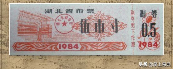 各种布票的图片大全,各种布票收藏