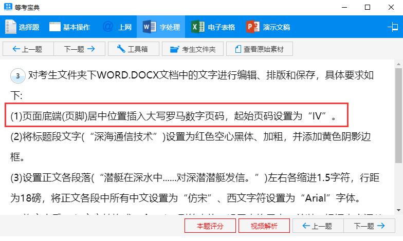word页眉页脚页码怎么设置,word表格插入页眉页脚页码