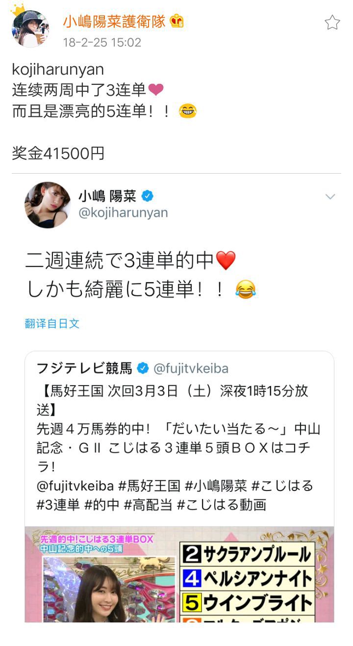 肤白貌美胸大腿长，她就是日本网友目前最爱的肉肉女孩