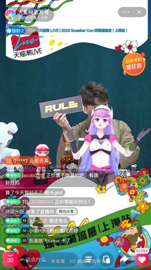 代运营大麦网、开心麻花，福禄赋能线下娱乐行业