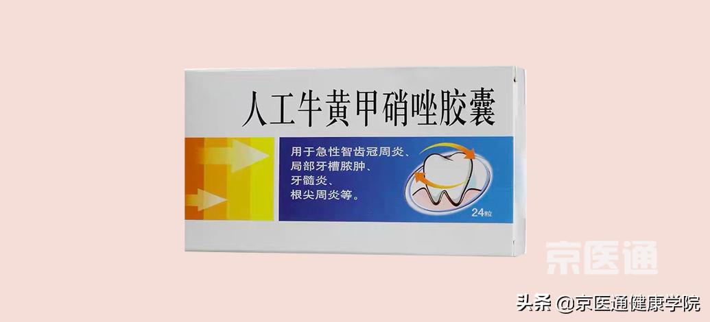 消炎药治疗牙痛真的靠谱么,牙痛药水真的有用吗