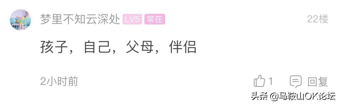 为了这个“灵魂思考”马鞍山人上热搜！网友们都互不相让了...