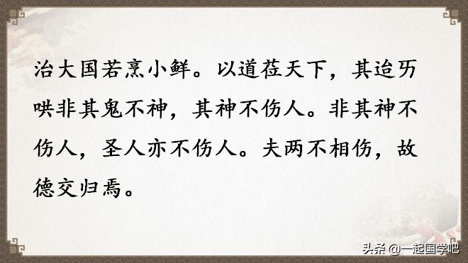 道德经全文及译文值得收藏,老子道德经全文及译文诵读