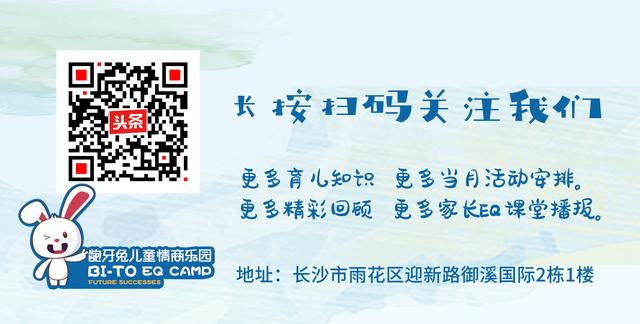 龅牙兔的情商教育怎么样,感恩遇见一个知冷知热的人