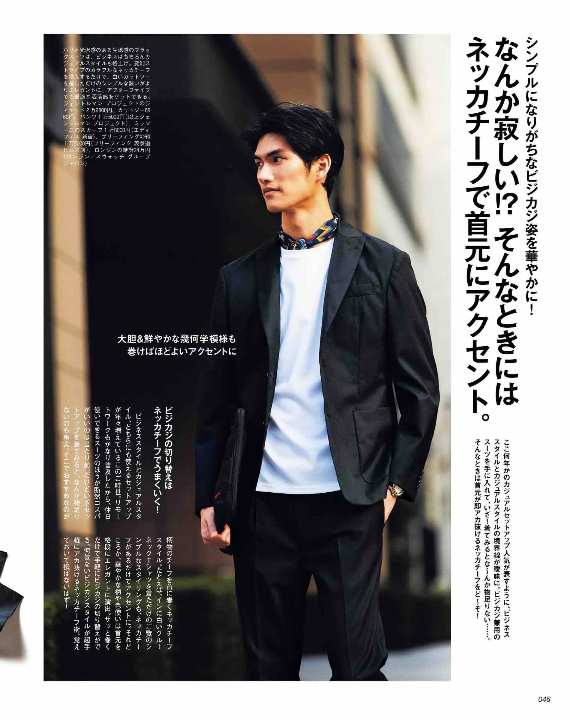 30+成功男性都穿西装！老土、时髦、雅痞，什么风格适合你家那位