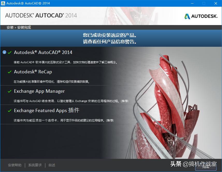 win10系统安装autocad2014,win10安装autocad2006