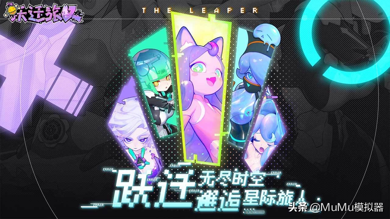 代号跃迁旅人攻略,代号跃迁旅人无法连接