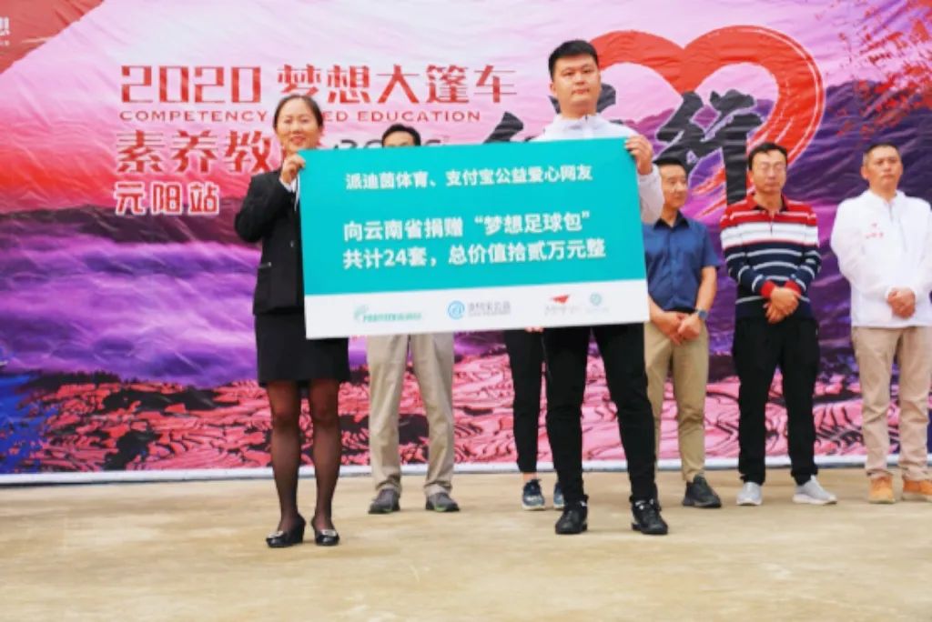 助推校园成长公益足球计划,公益正能量足球