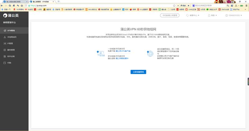 蒲公英路由器无网络如何设置,蒲公英路由器无线上网