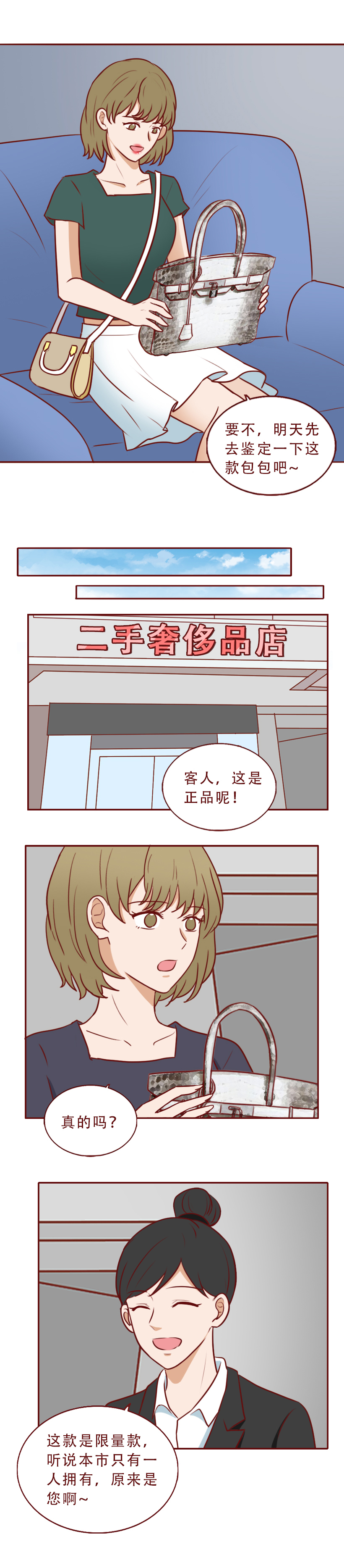 因为嫉妒闺蜜找到有钱人，女生果断抛弃穷男友，人性漫画魔石