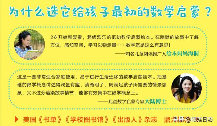 鼠小弟爱数学绘本讲解,鼠小弟学数学5-7岁绘本视频
