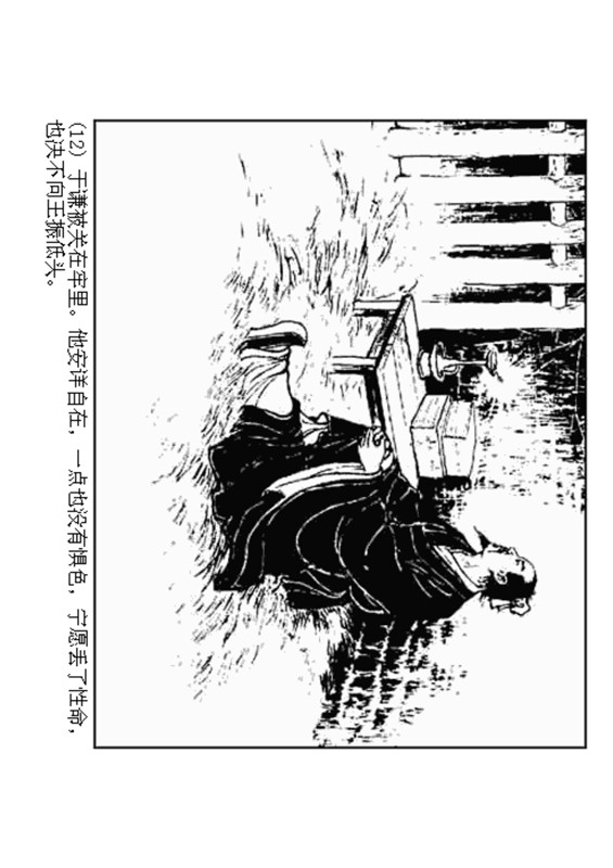 石灰吟连环画完整版,连环画秦琼卖马李铁生绘
