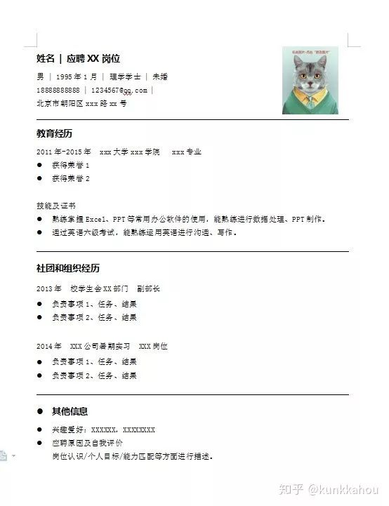 多年简历筛选总结干货,简历最致命的三个错误