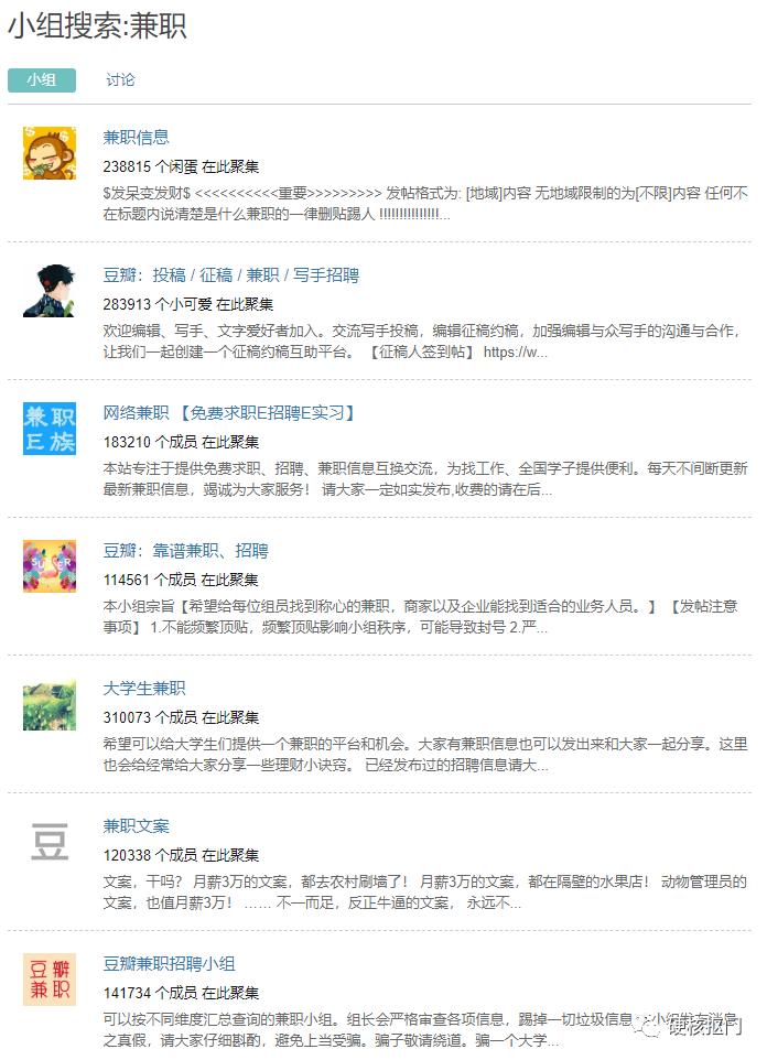 盘点12个靠谱的网络兼职副业平台,网上靠谱的兼职平台有哪些