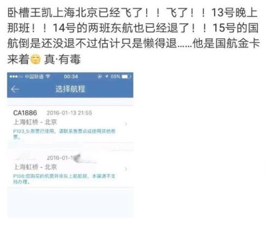 屈楚萧微博小号对爱豆的言论,屈楚萧怼私生饭全集