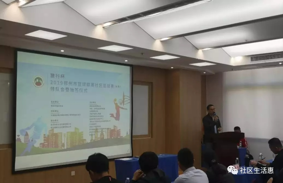 郑州市篮球联赛社区篮球赛,建行杯篮球开赛