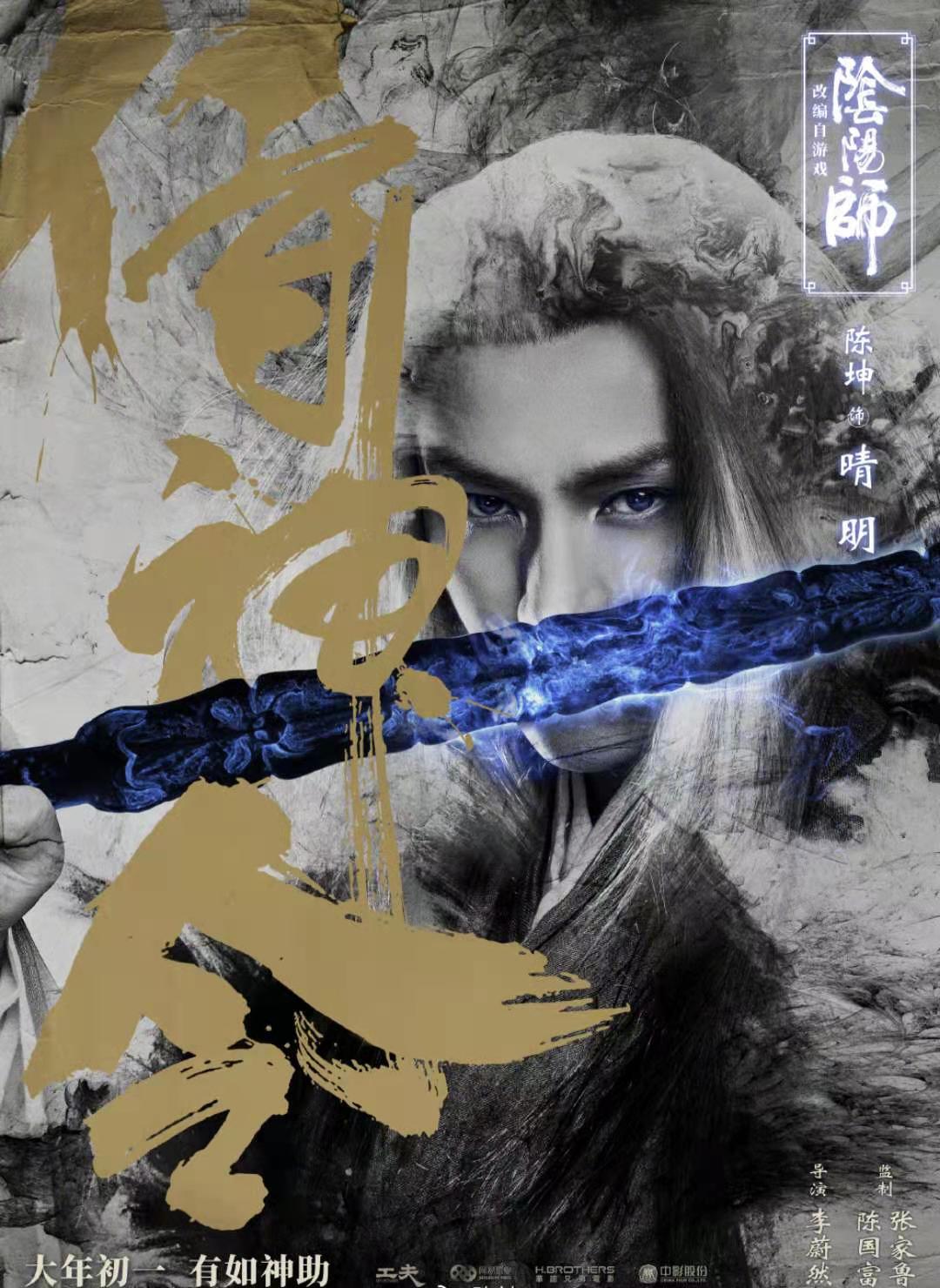 陈伟霆侍神令美瞳,陈伟霆侍神令剧照