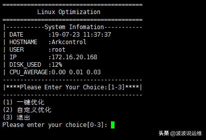 centos7安装优化脚本,centos7如何配置启动脚本