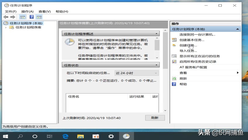 电脑如何定时关机win10未激活,win10定时关机命令不显示