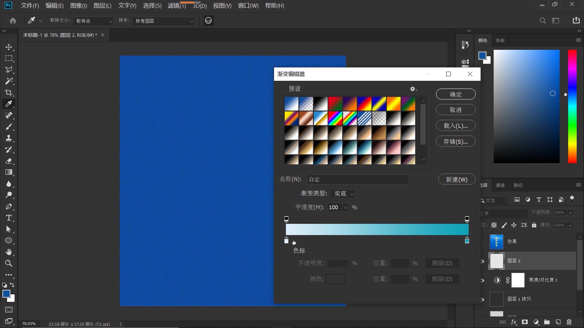 ps打造磨砂质感背景,ps怎么做磨砂背景