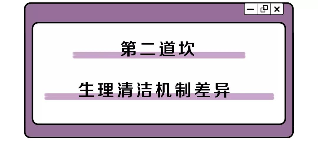 女人内裤到底有多脏,女生内裤到底有多脏