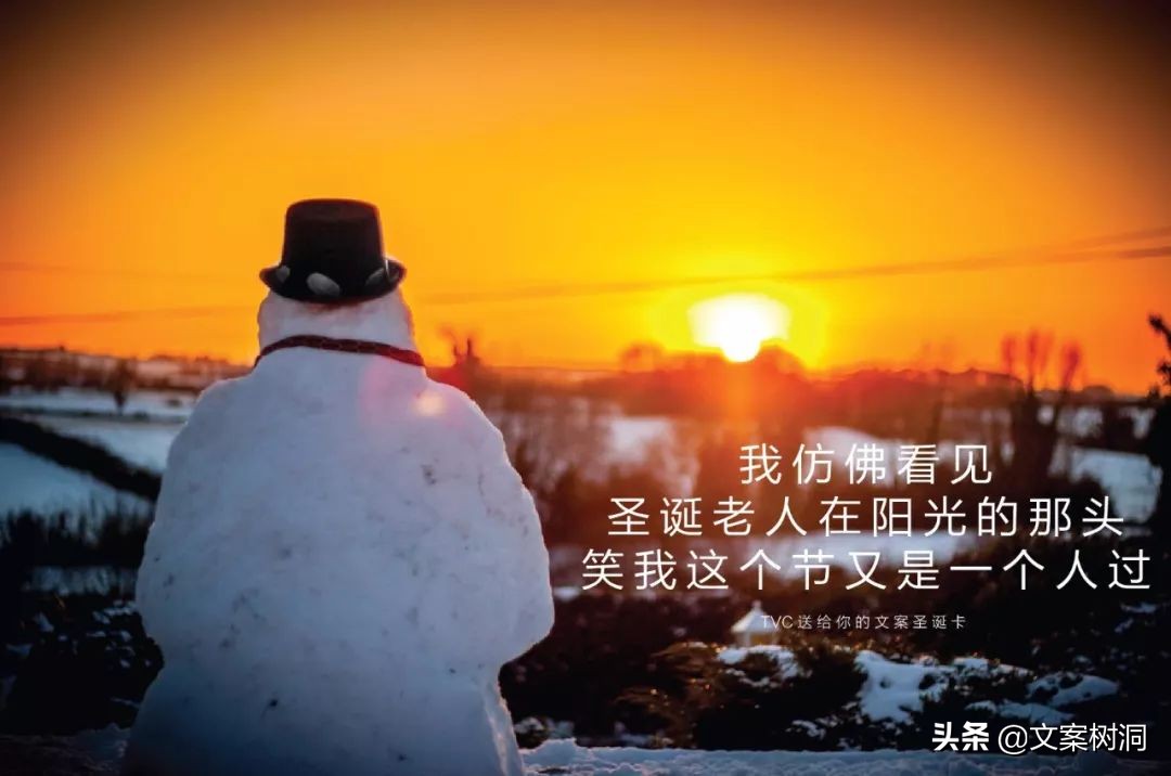 圣诞节文案高级感温柔治愈可复制,圣诞节文案高级感治愈