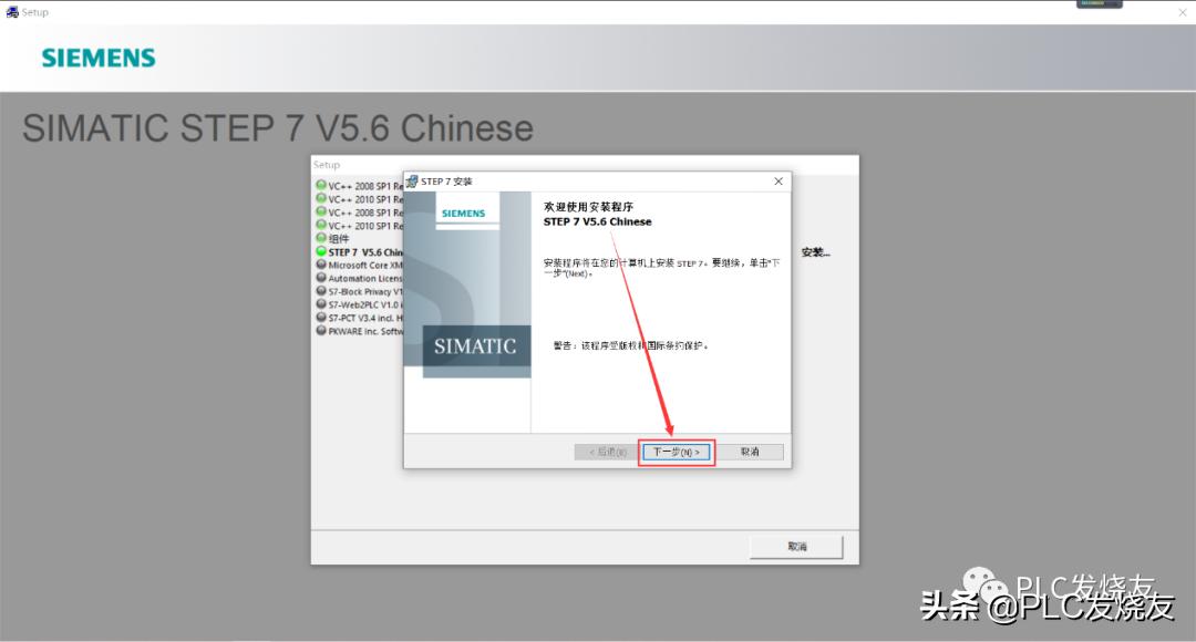 simaticstep7v5.6应用教程,simaticstep7v5.6中文版安装方法