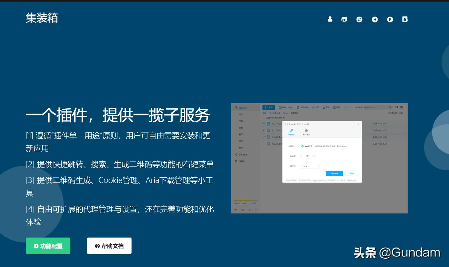 chrome实用技巧,chrome常用技巧