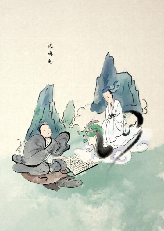 龟仙和普通的龟,龟仙和龟孙子