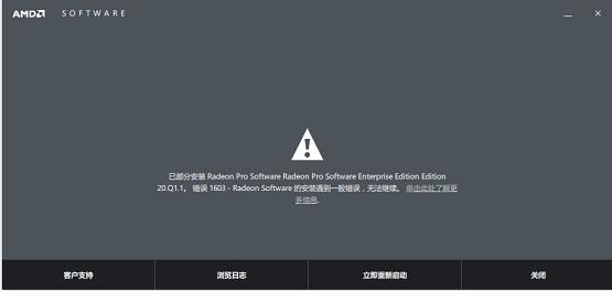 amd显卡问题大全,amd显卡驱动安装错误192