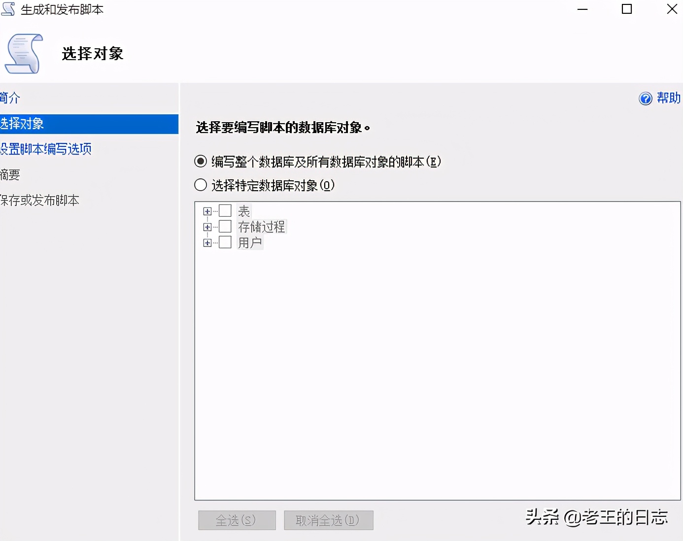 sqlserver2000备份能在2008还原吗,sql2008数据库如何转为sql2000