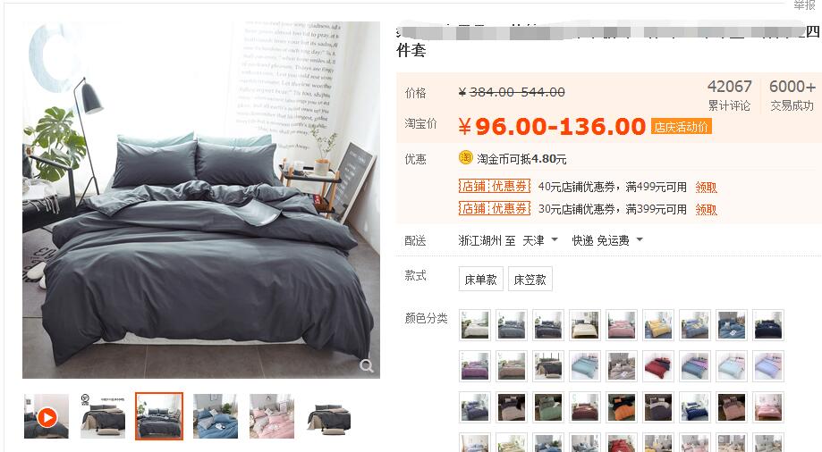 淘宝手淘推荐流量怎么提高转化率,淘宝宝贝转化率看店铺还是看单品