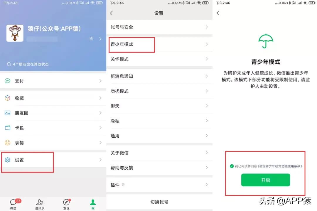 微信不让对象删除,微信怎么防止别人删你好友